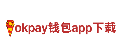 okpay钱包app下载电动车-高性能、环保、智能出行